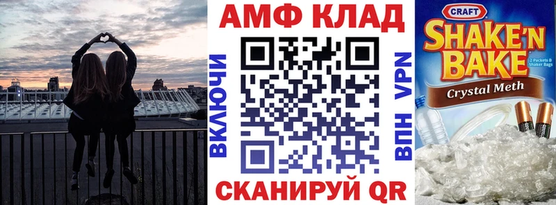 купить закладку  Кузнецк  ссылка на мегу ТОР  АМФЕТАМИН VHQ 