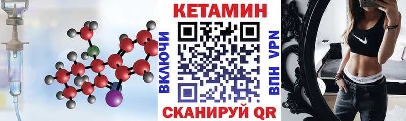 omg зеркало  Кузнецк  КЕТАМИН VHQ 