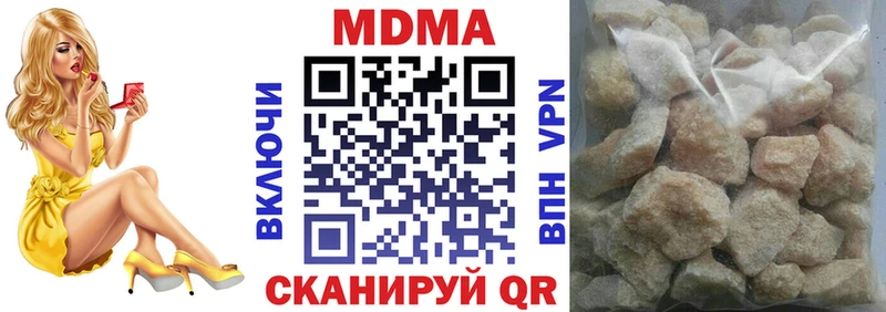 МДМА кристаллы  блэк спрут ONION  Кузнецк 