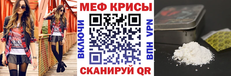 МЯУ-МЯУ мяу мяу  продажа наркотиков  Кузнецк 