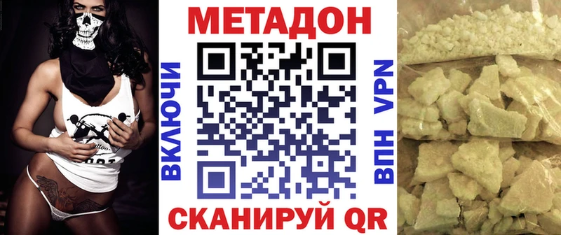 Метадон VHQ Кузнецк
