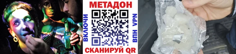 продажа наркотиков Кузнецк МЕТАДОН VHQ